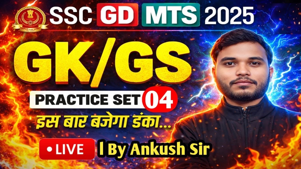 SSC MTS GK/GS 2025 - 26 | SSC GD GK 2026 | GK/GS Class 4 | 100% Exam Questions | Ankush sir #sscgkgs
