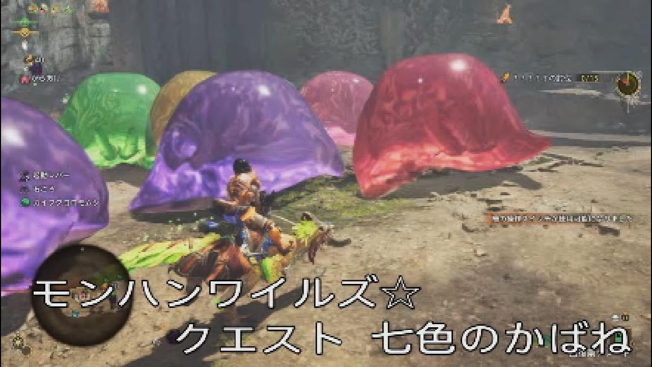 モンハンワイルズ☆七色のかばね
