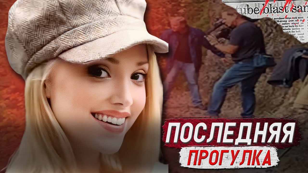 Шокирующий приговор!!! Она предсказывала свой конец... / Дело Ронды Касто. Тру Крайм истории.