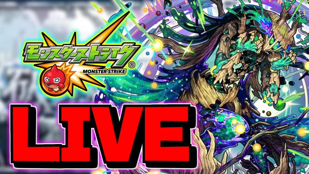 【モンスト】新黎絶を終えて【なっちー】