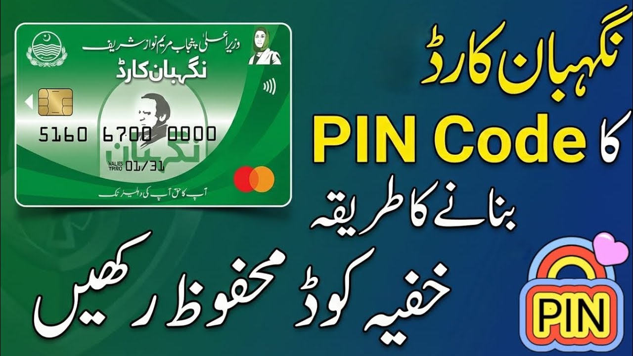 How to Create Negahban Card PIN Code ? | Negahban Card Activation