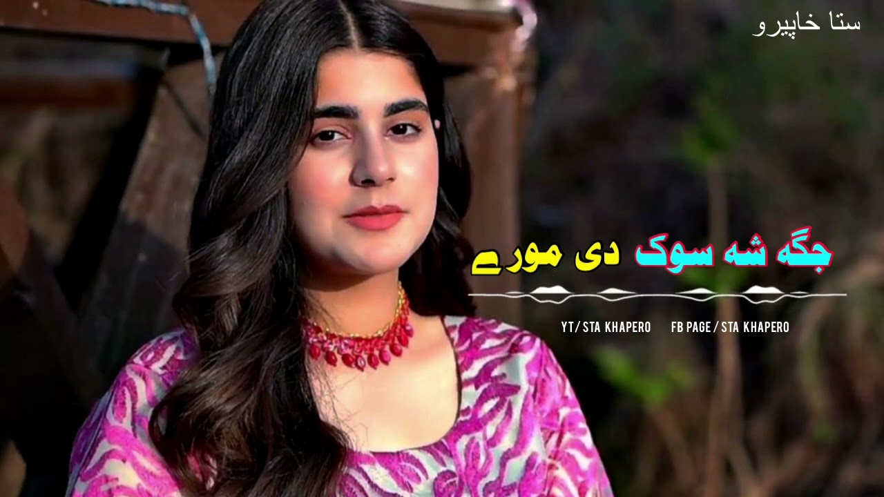Jaga Sha Sok Di Mory | TikTok Trending Song | Pashto New Song 2023 | جگہ شا سوک دی مورے