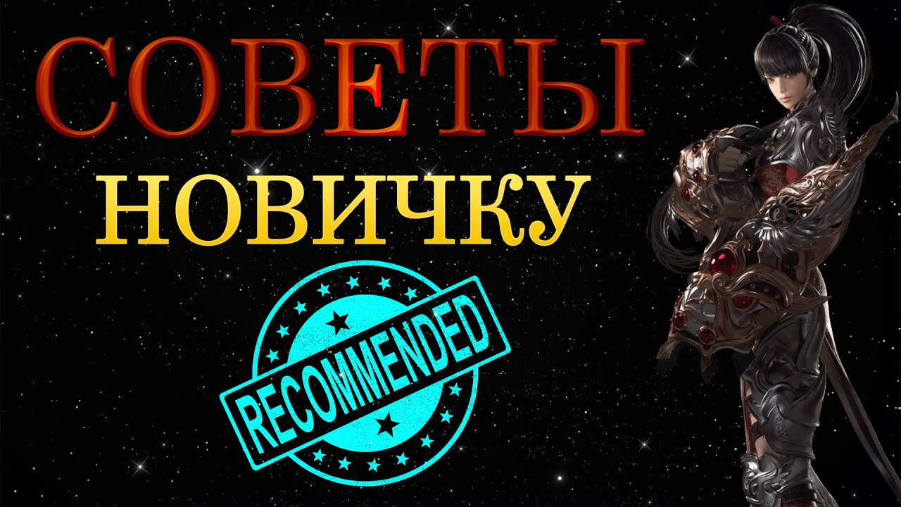 Лост Арк - Советы новичку,Сердца Великанов, Эликсиры умений, как быстро прокачаться?РОЗЫГРЫШ!