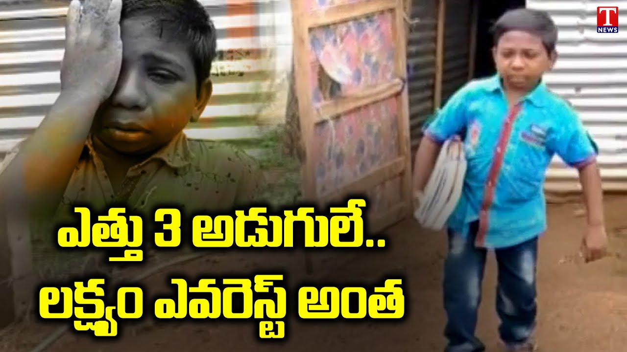 Naveen a young Physically Handicapped boy seeks help for studies|Chandrupatla Village, Khammam|TNews
