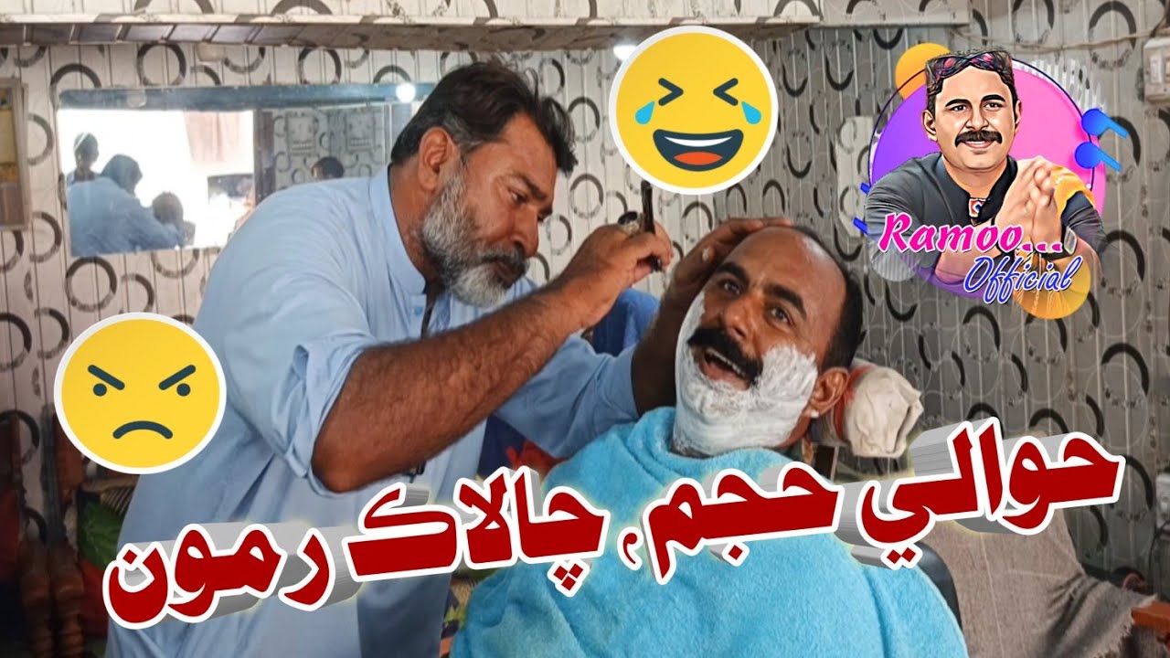 Hawali Hajam,Chalak Ramoo @kheeroburiroofficial9280 #comedy #viralvideo 