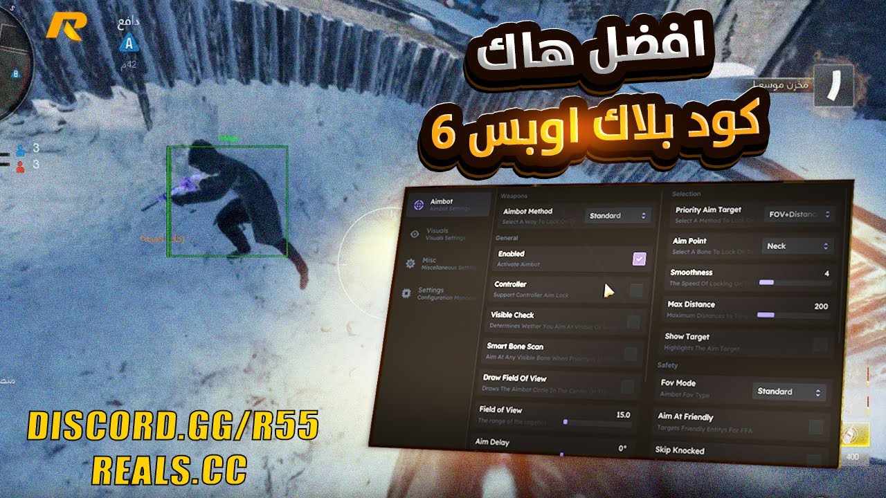 افضل هاك بلاك اوبس 6 (سايلنت) - RealStore