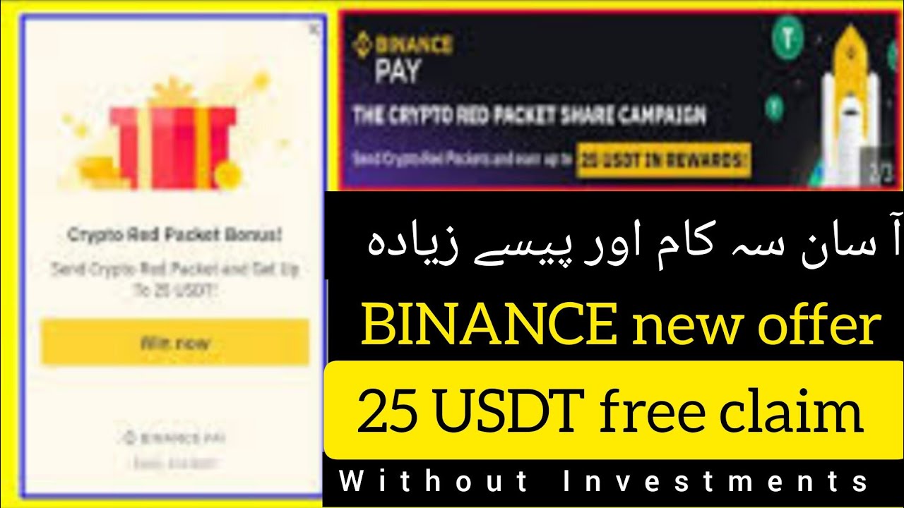 Binance Crypto Red Packet | Per Account 25$ Instant Profit | How To Make Crypto Red Packet 2024