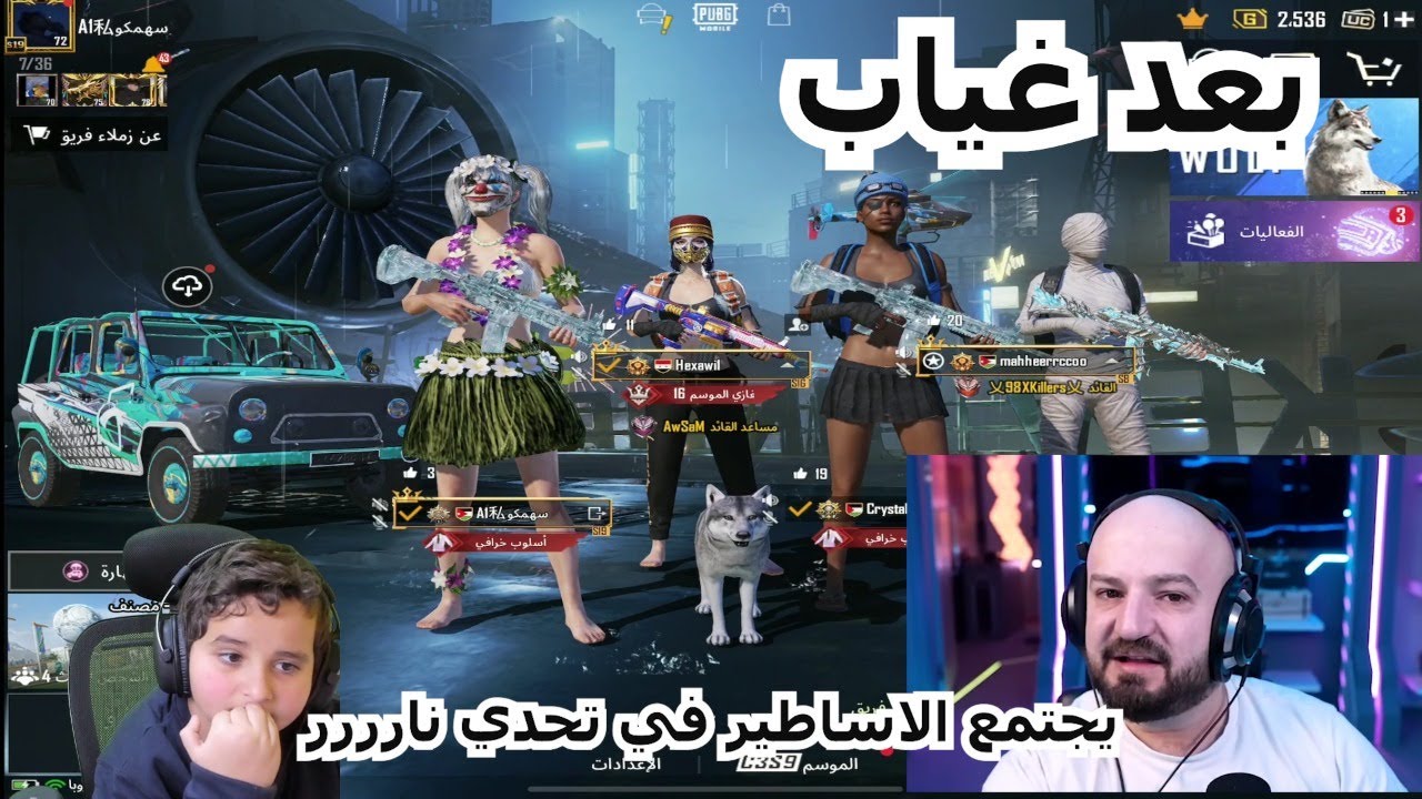 عندما يجتمع الاساطير في تحدي واحد سهمكو وماهركو يجتمعان في تحدي ناررررررررر