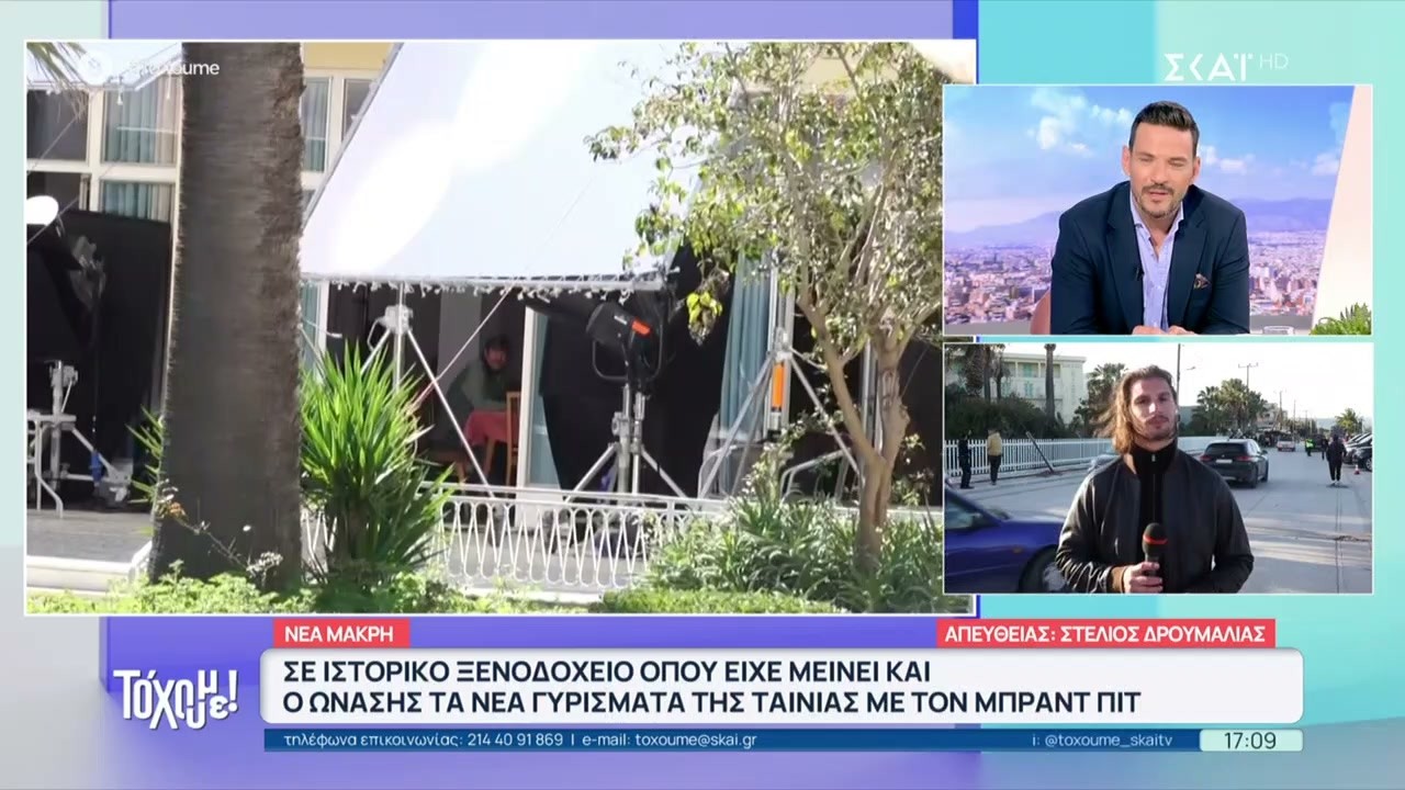 Όλο το ρεπορτάζ και πλάνα από την παρουσία του Μπραντ Πιτ στη Νέα Μάκρη, για τα γυρίσματα ταινίας