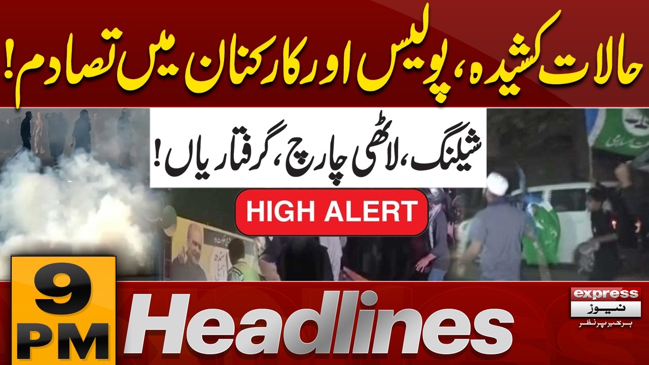 Alert | Jamaat e Islami Protest | Shocking Scenes from Karachi | 9 PM News Headlines | Pakistan News