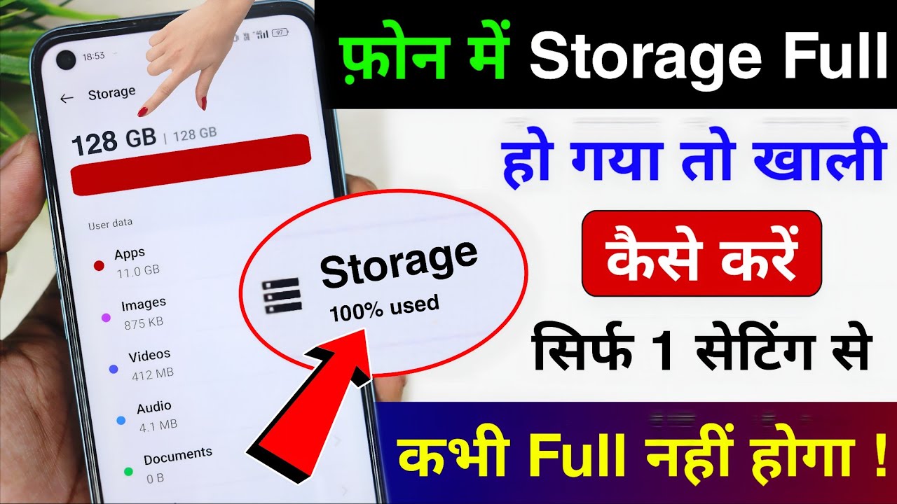 phone ki storage khali kaise kare | apne phone ka storage kaise khali kare