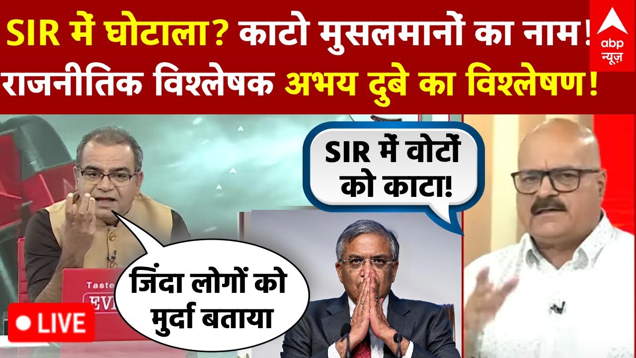 Sandeep Chaudhary LIVE: SIR पर घमासान...काटो मुसलमानों का नाम! | Rajasthan SIR | BLO Viral Video