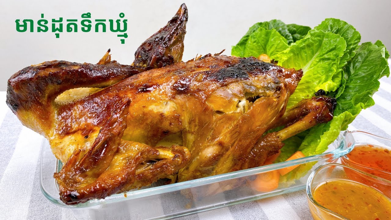 Honey Roasted Chicken Recipe- របៀបធ្វើមាន់ដុតទឹកឃ្មុំ