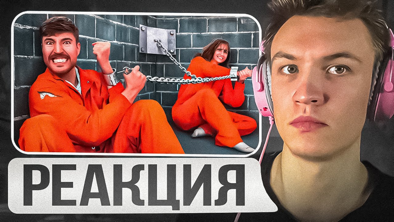 CRUN4CH СМОТРИТ  ▶ Выживи 100 Дней Взаперти, Выиграй $500,000 (реакция)