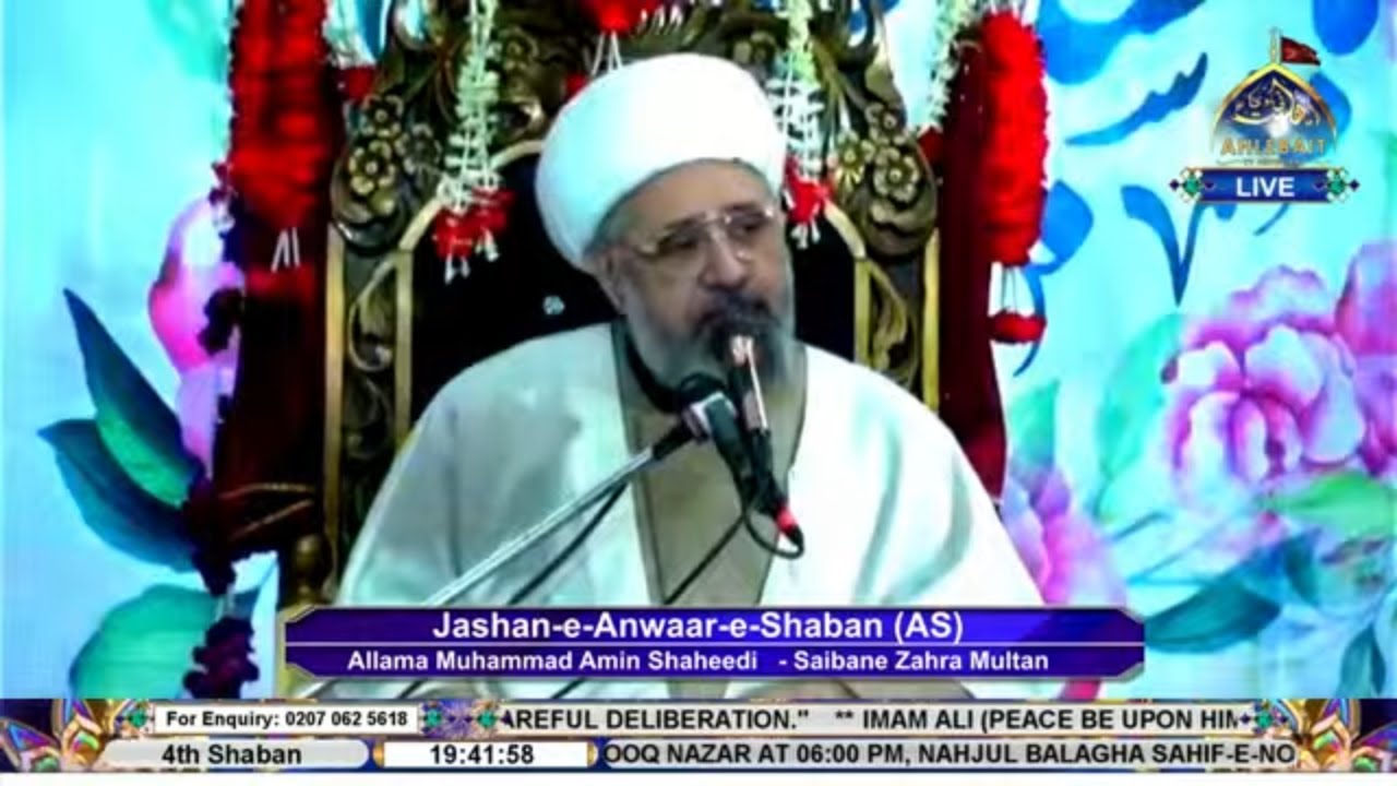 🔴Live Jashan E Masomeen (AS) | 4th Shaban | Allama Amin Shaheedi | Saibane Zahra Multan