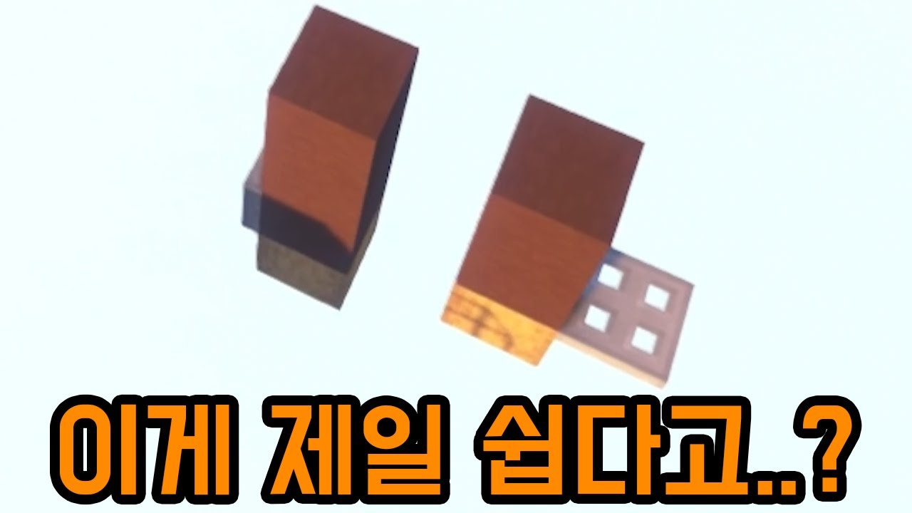 제일 쉬운 것도 못 깼어!!(마인크래프트)