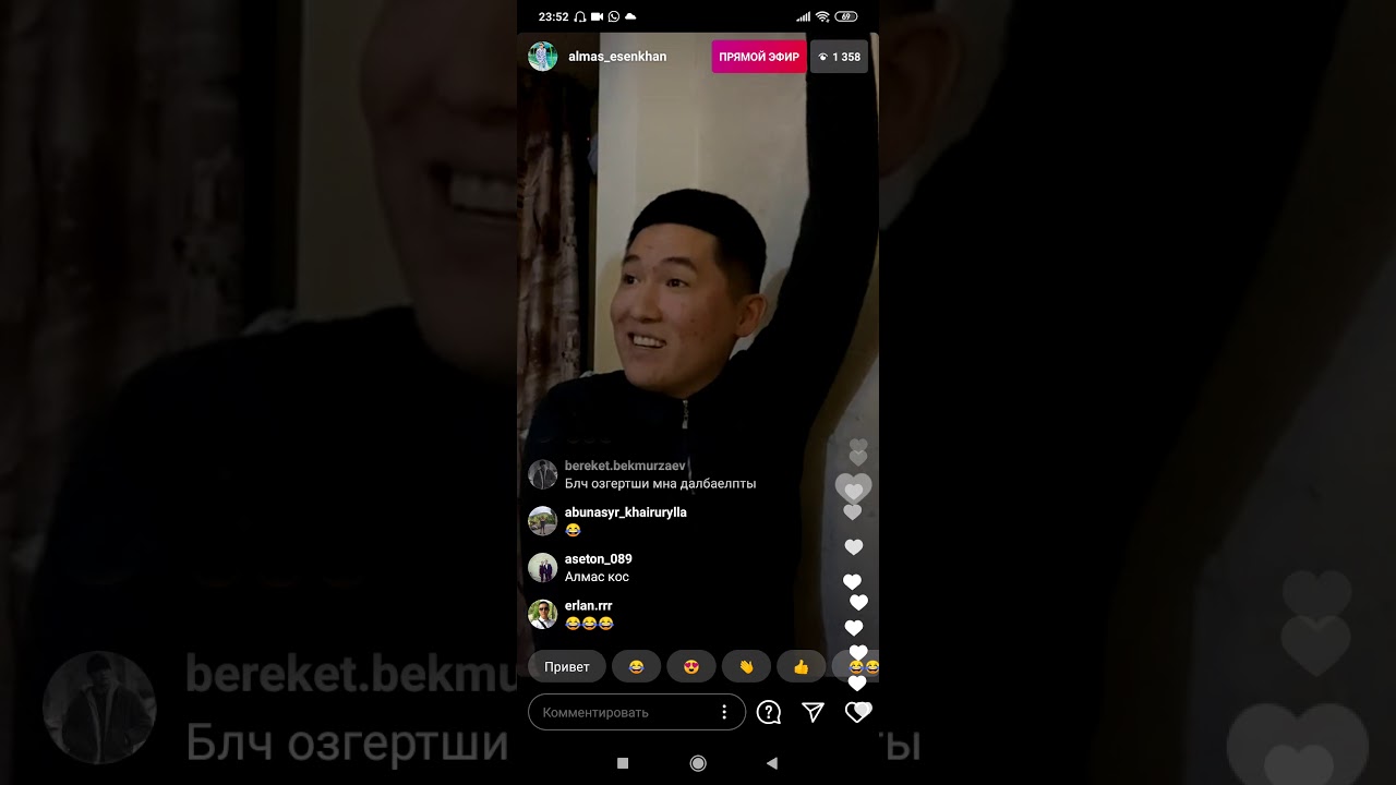 😱Алмаз үйленетін болды. Алмаз Есенхан прямой эфир.