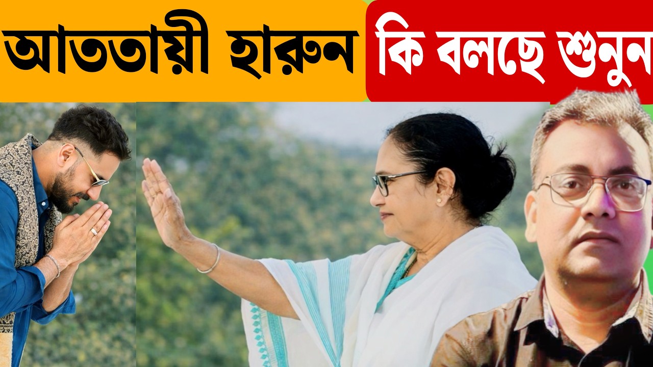 হাওড়ায় তৃণমূলের কুকীর্তির ভিডিও | 2026 Benga l Election | Kolkata | Howrah | TMC| Mamata Banerjee|