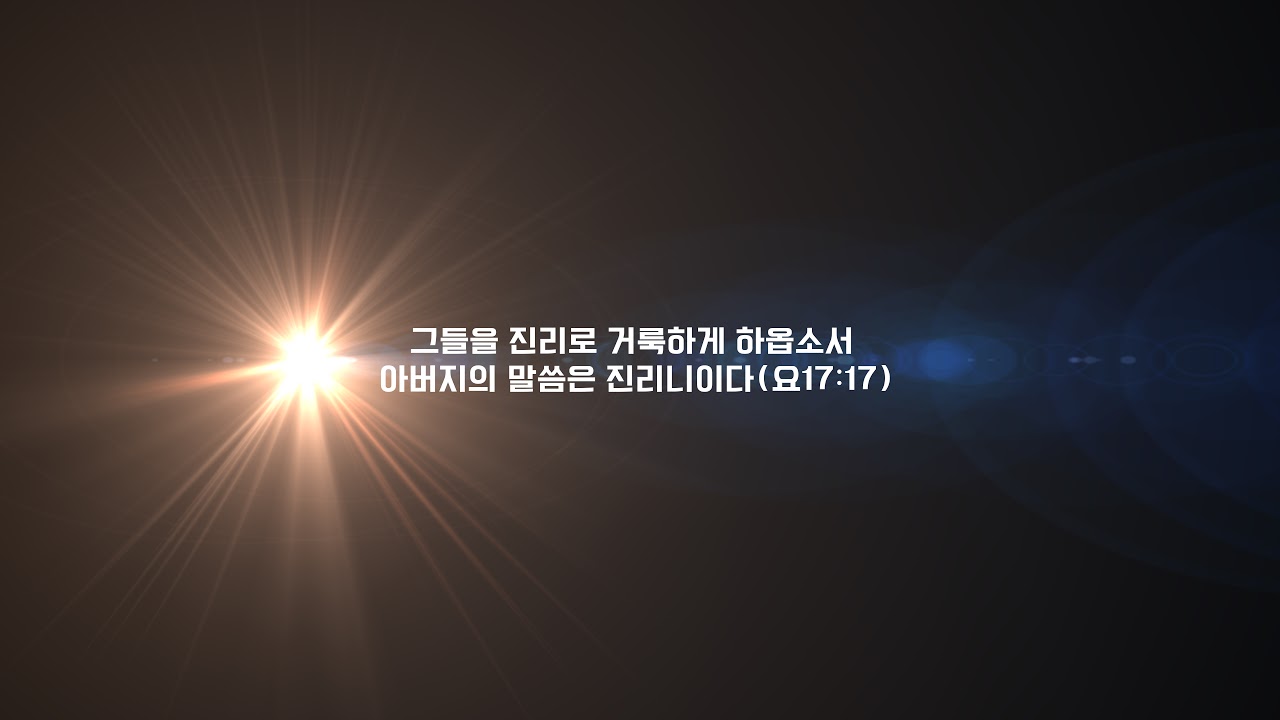 예배회복을 위한 족보 (대상9장) _기경새:17차15회_26.3.6.금. 새벽5시30분_ 김은철_ 성령이불타는교회