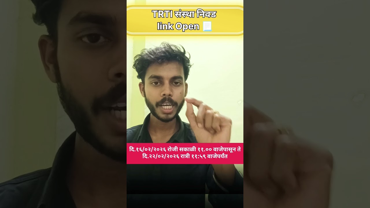 trti preference link| trti academy preference link 2026| institute preference link trti |#trti #trti