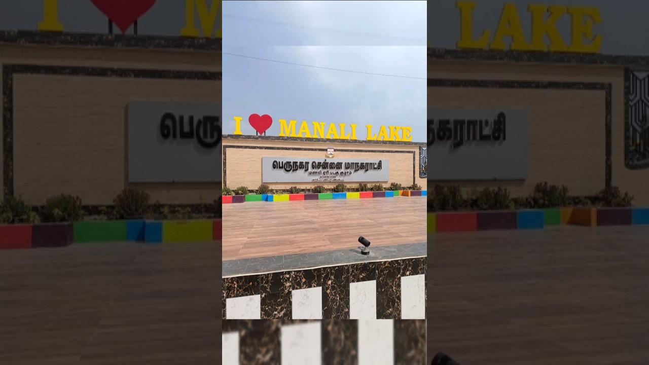 Manali Lake visit | காணும் பொங்கல் | Manali Boat house 