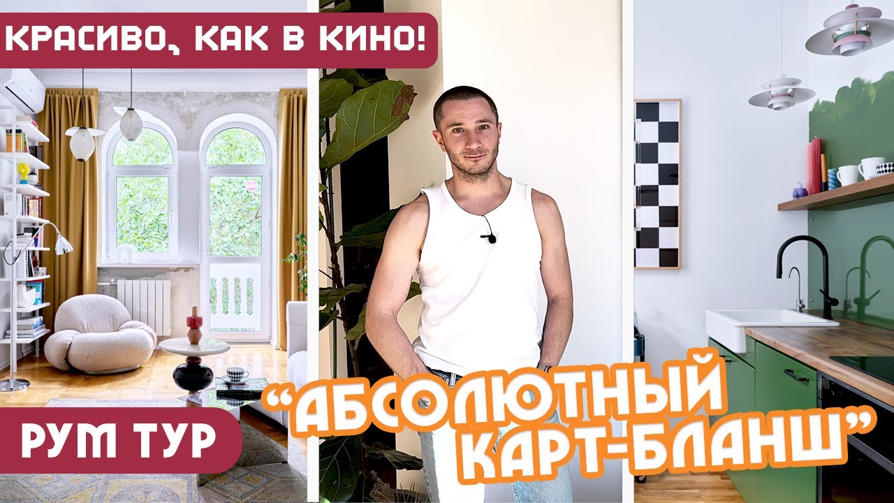РумТур: ТАК МОЖНО БЫЛО? 😍😱 Стильный интерьер с обложки в центре Алматы! 🔥 50 м2 Твой Интерьер