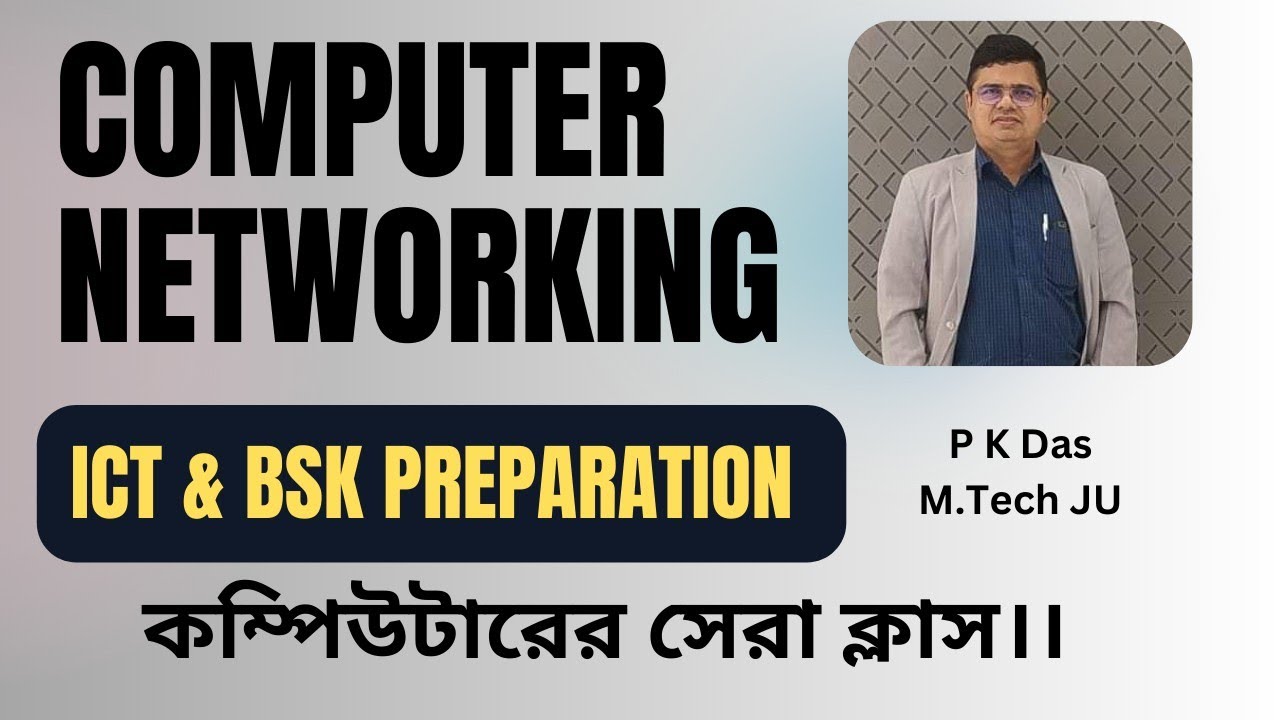 BSK & ICT Computer Teacher Update & Classes | Computer Networking | Convolution Educare | PK DAS