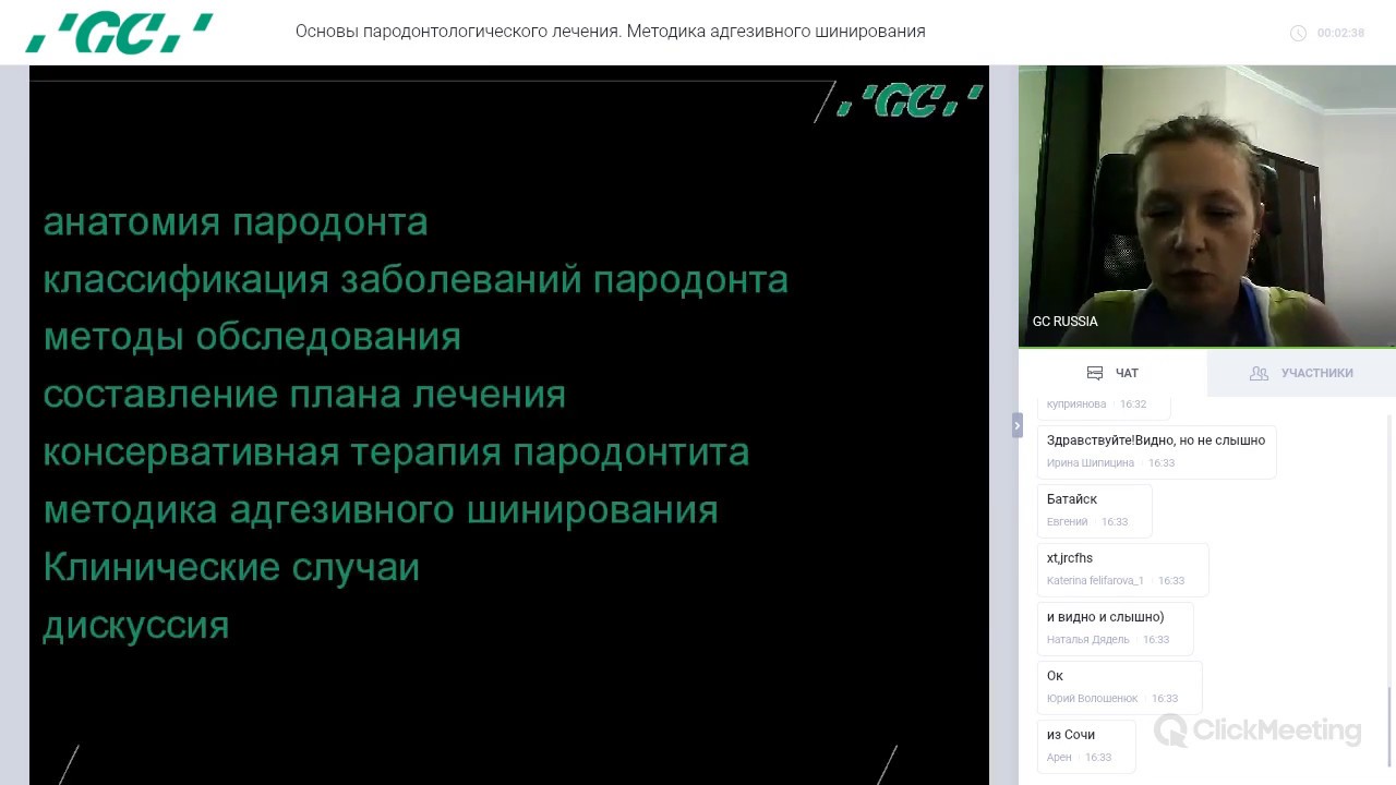 Основы пародонтологического лечения. Методика адгезивного шинирования. Вебинар 19.06.19