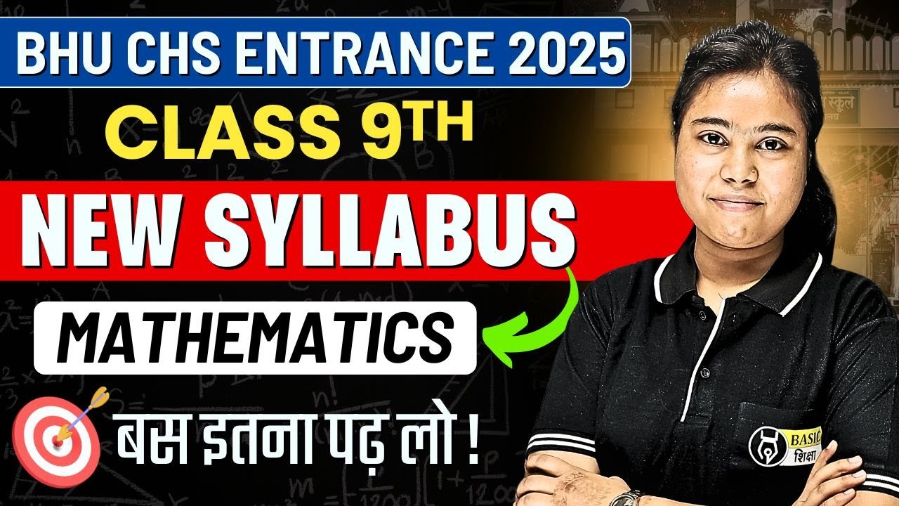 BHU CHS 9th Entrance Exam Maths New Syllabus 2025 | CHS 9th Entrance Exam की तैयारी कैसे करें ?