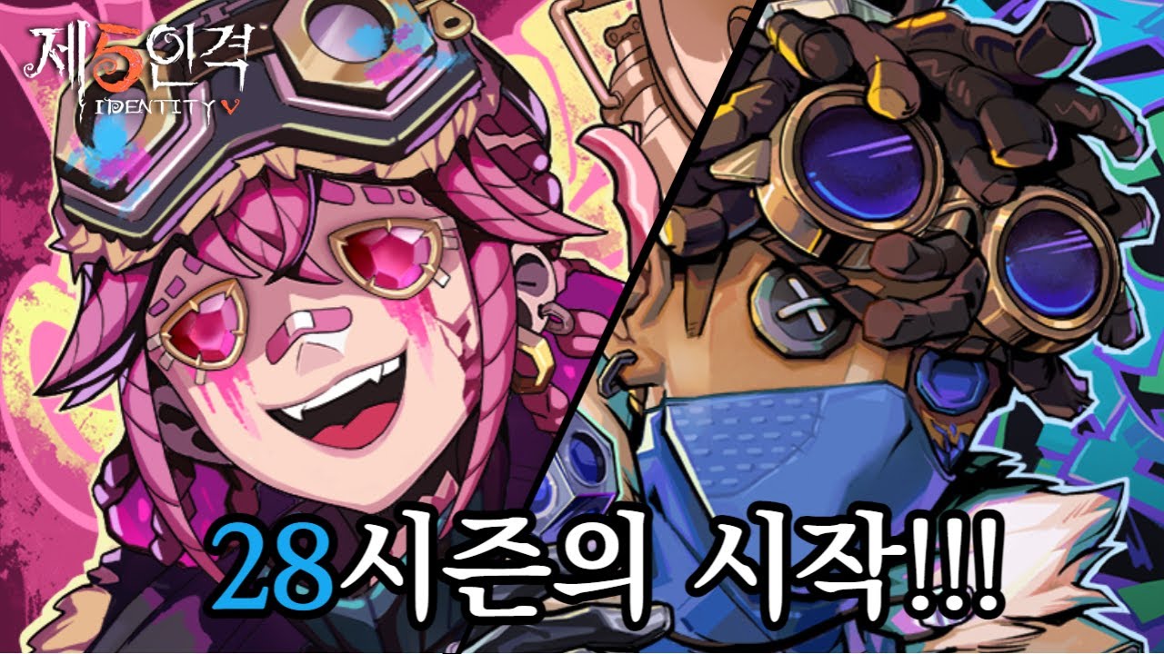 [제5인격] 28시즌의 시작!!! / 뉴스데스크