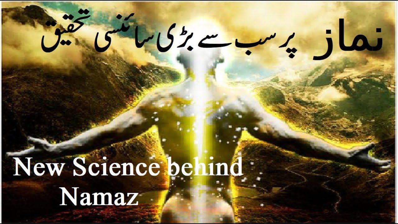 Be Crazy! Why you should offer Namaz, It can change lives, success formula, salat in hindi urdu