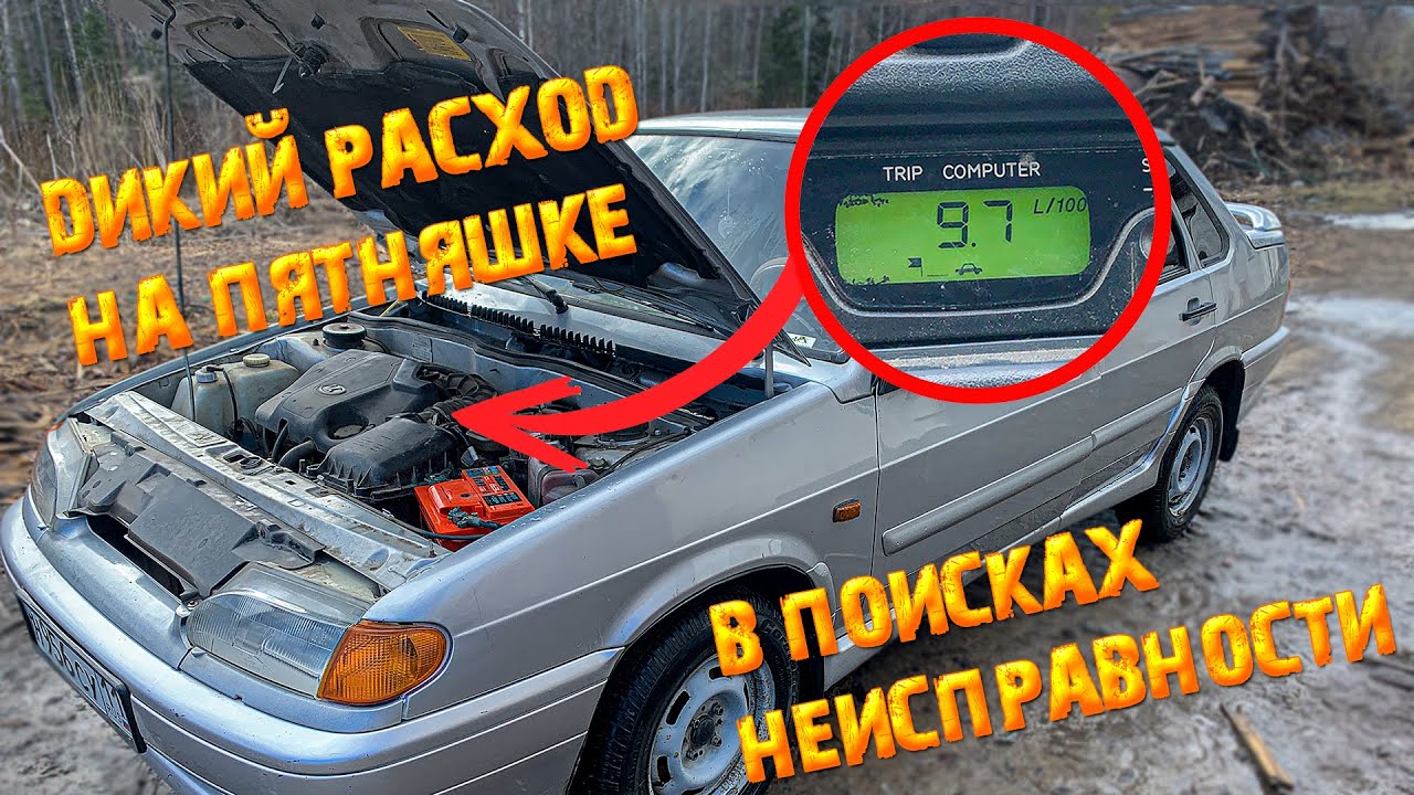 #1 Гараж-Будни | Дикий расход на пятнашке | В поисках неисправности.