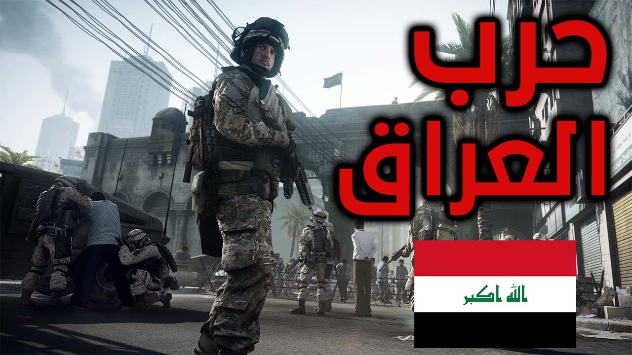 باتلفيلد عاصفة الصحراء battlefield 3
