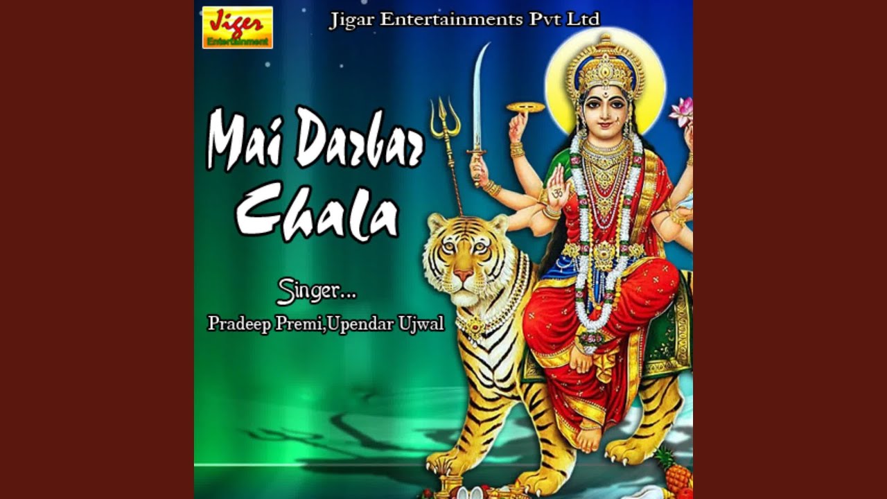 Nimia Ke Dardhi Maiya