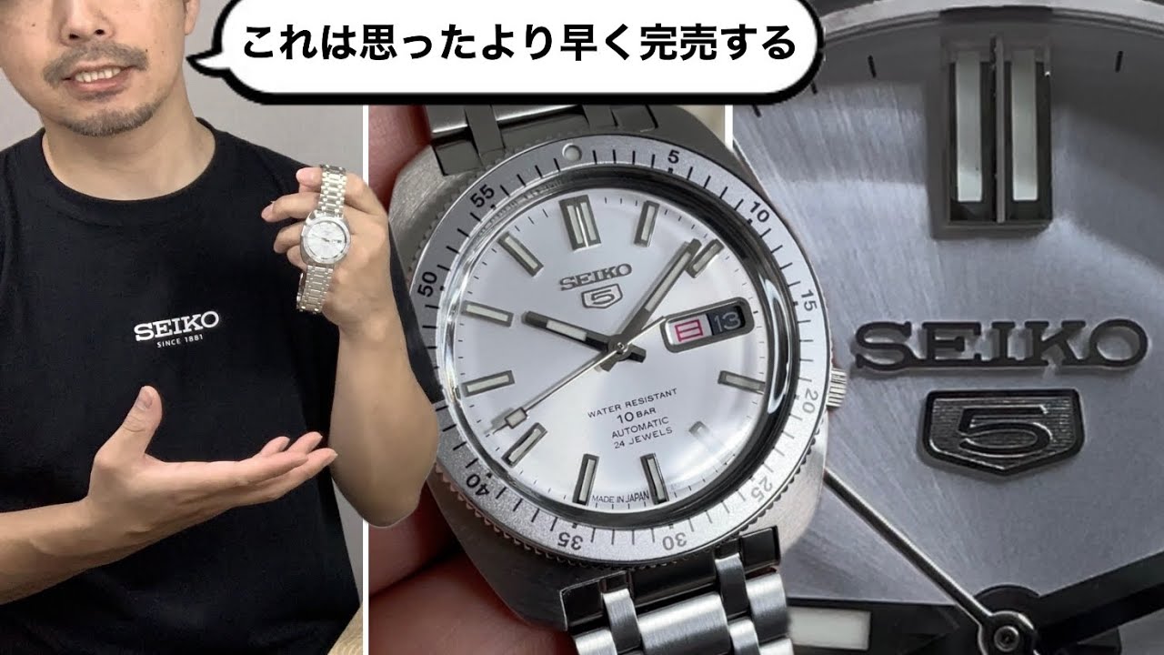 【SEIKO】今年も出たぞ！数量限定の復刻モデルSBSA311実機レビュー