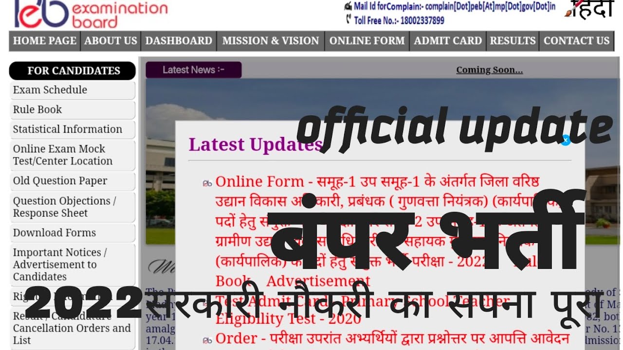 Peb Notification 2022 | notification Subgroup 1 subgroup 2 uddyan vikash adhikari | Mp subEngineer |