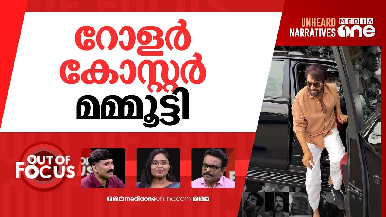 മടങ്ങിവന്ന മമ്മൂട്ടി | Mammootty returns to set of Patriot after health scare | Out Of Focus