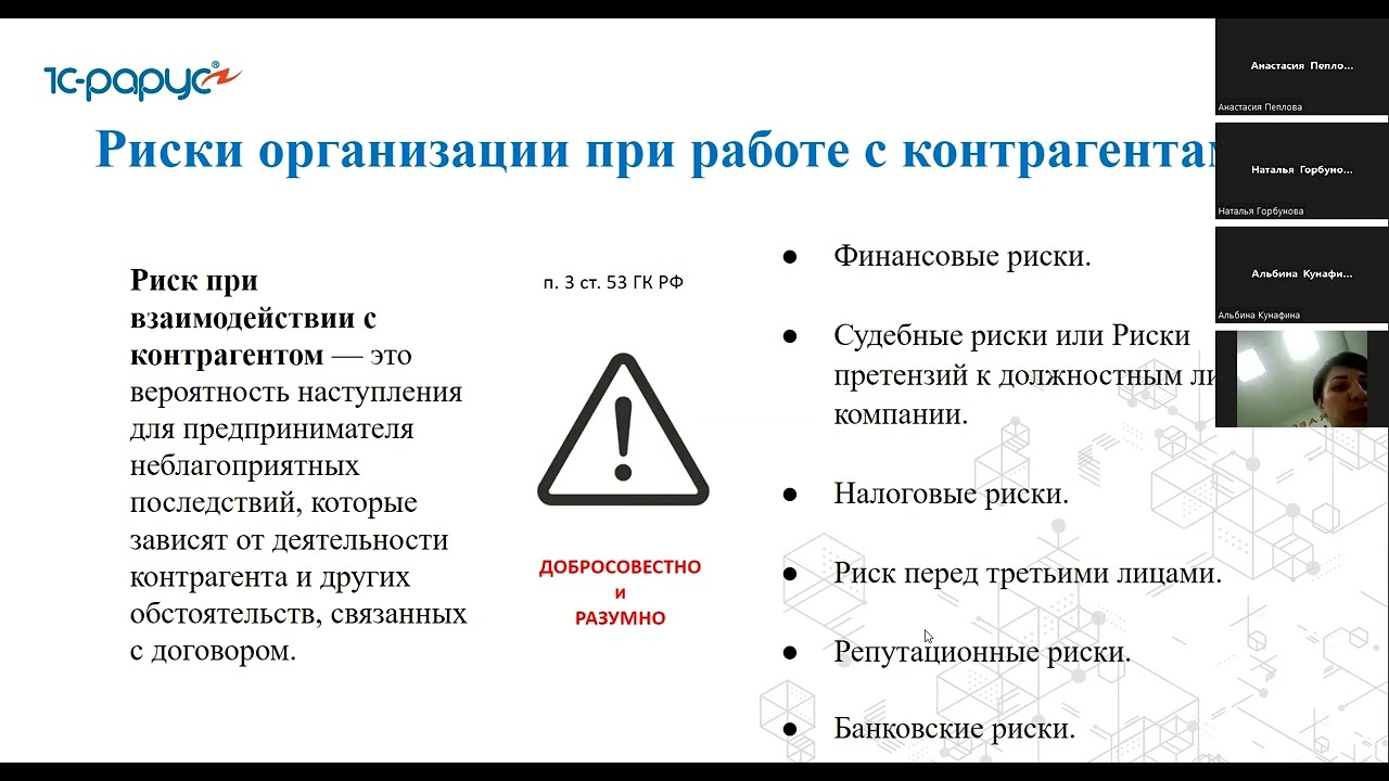 Аккредитация контрагентов в 1С:Документооборот