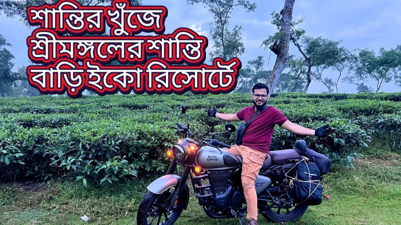 শান্তির খুঁজে, শ্রীমঙ্গলের শান্তি বাড়ি ইকো রিসোর্টে! Sreemongl