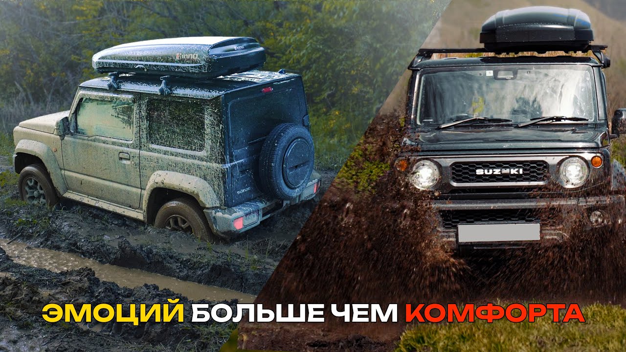 Обзор Suzuki Jimny Sierra — не для города