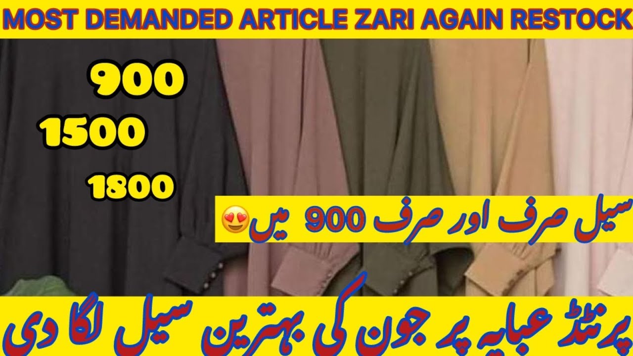 ZARI abaya restock hogya phir se || printed abayas par 900 ki sale😍