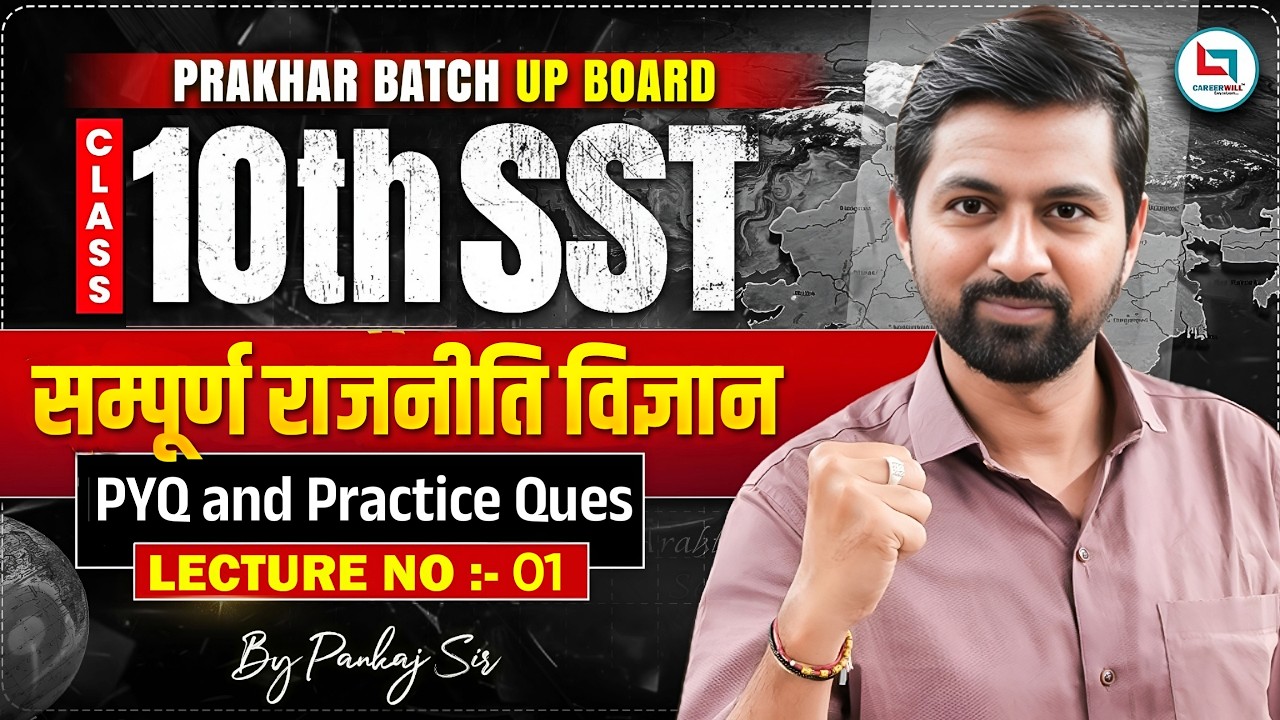Class 10th SST Complete Political Science | PYQ and Practice Questions | Class-01 | By Pankaj Sir