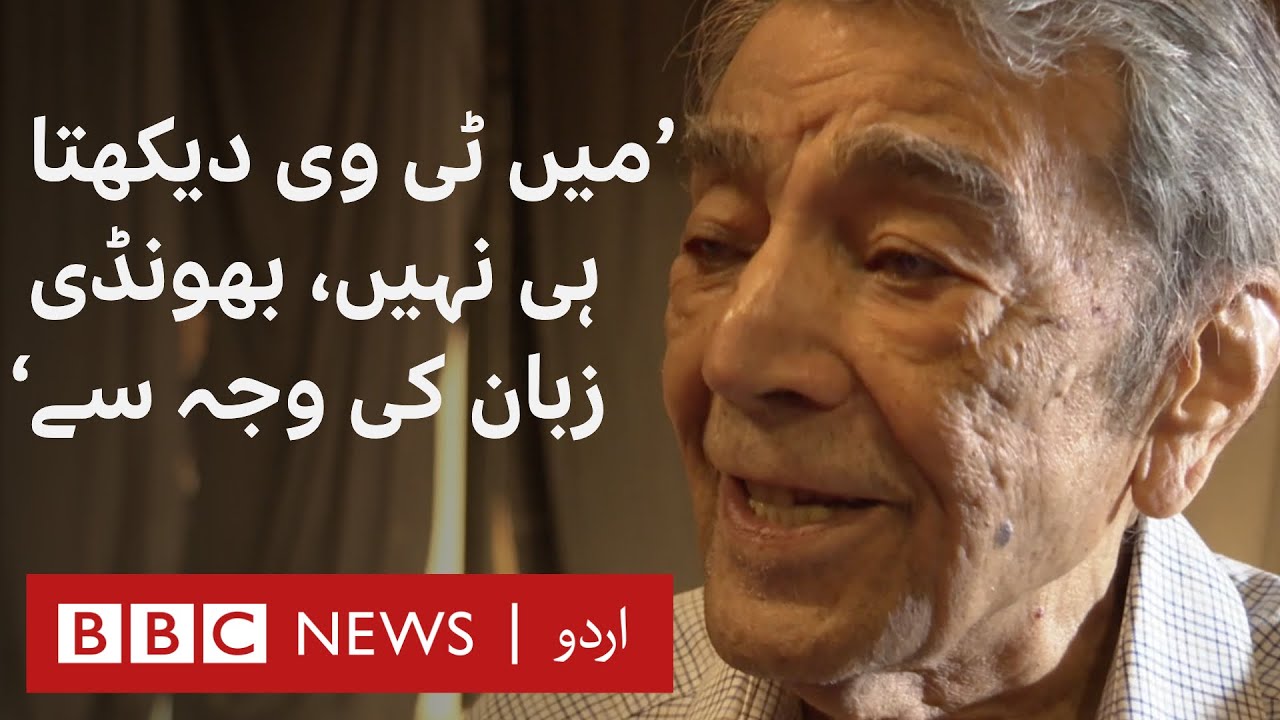 Zia Mohyeddin: 'I don't watch TV because of the Language that is used' - BBC URDU