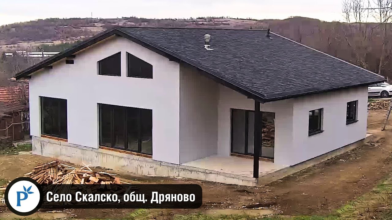 Сглобяема къща КАРКАС (с. Скалско, общ. Дряново)