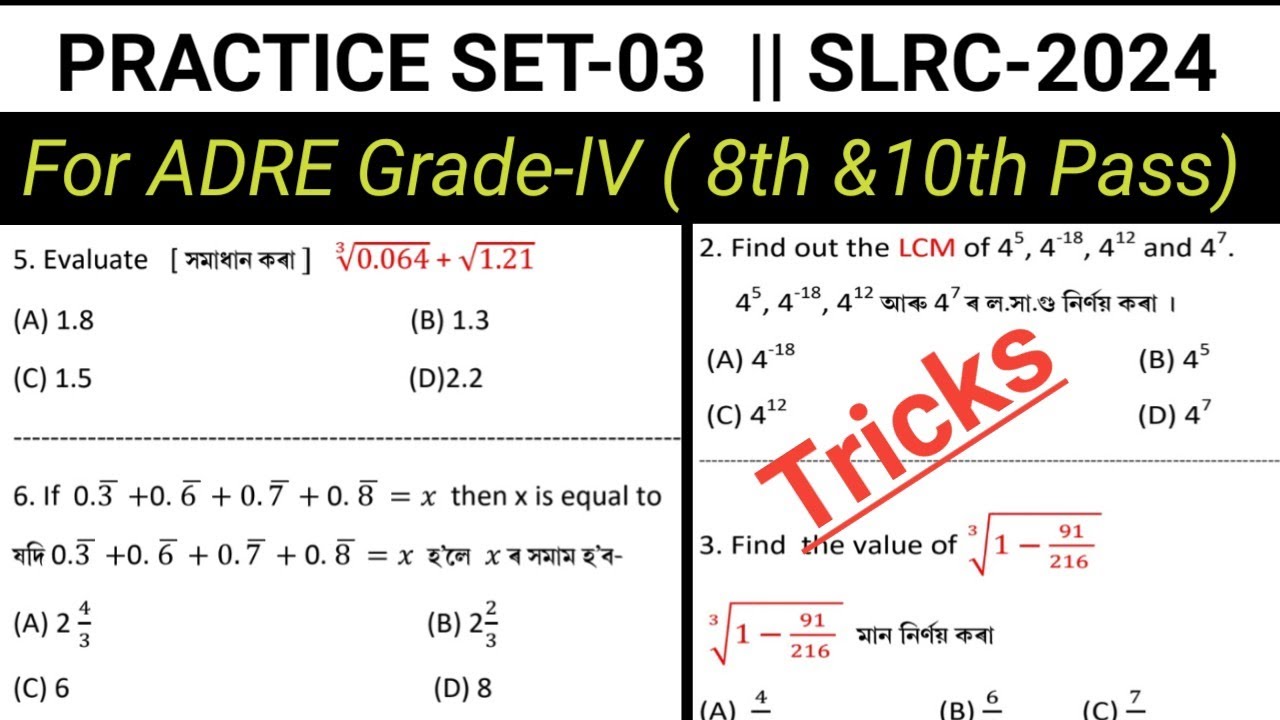 Practice Set-3 | Maths Question for ADRE Grade 4 Exams | Maths Solution for adre grade4 | By Mg Ajoy