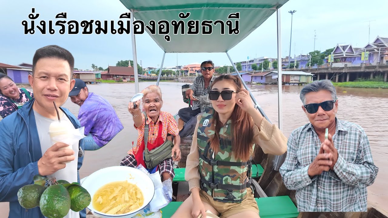 นั่งเรือชมหมู่บ้านในน้ำ มีบ้านตั้งแต่สมัยรัชกาล5 ให้ได้ชมประทับใจมากกับทริปนี้ 