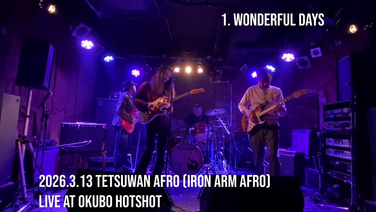 M1. Wonderful Days. 鉄腕アフロ / Tetsuwan Afro (Iron Arm Afro) Live at Okubo HOTSHOT 2026.3.13