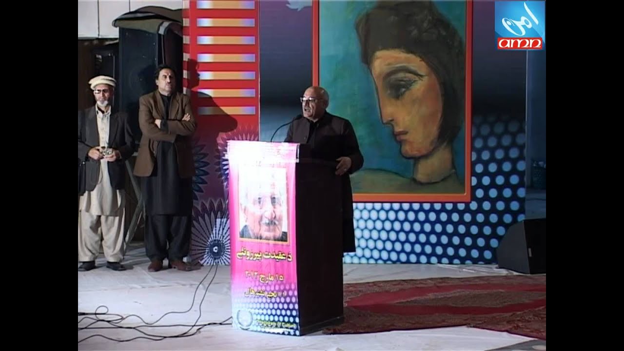 Mian Iftikhar Hussain on Ghani Khan