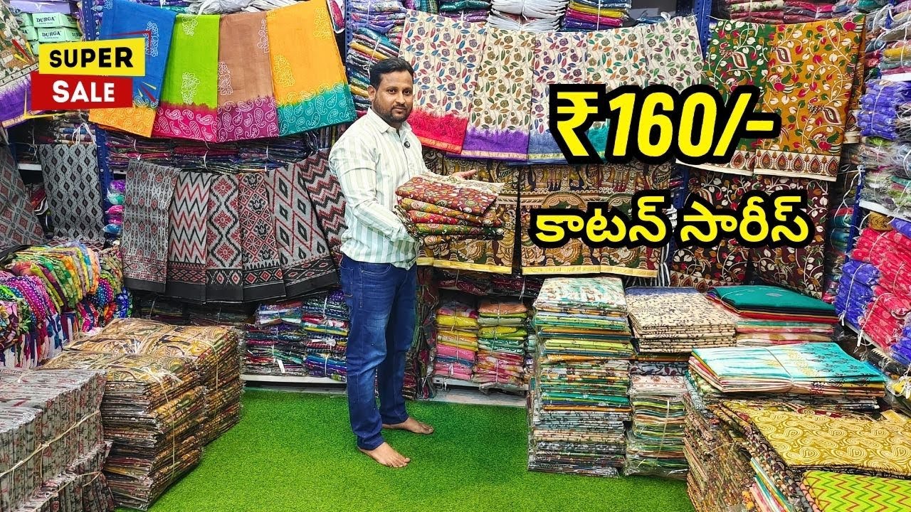 కాటన్ సారీస్ -- ధమాకా ఆఫర్💥 Madina Wholesale Sarees  --  SJS Textiles