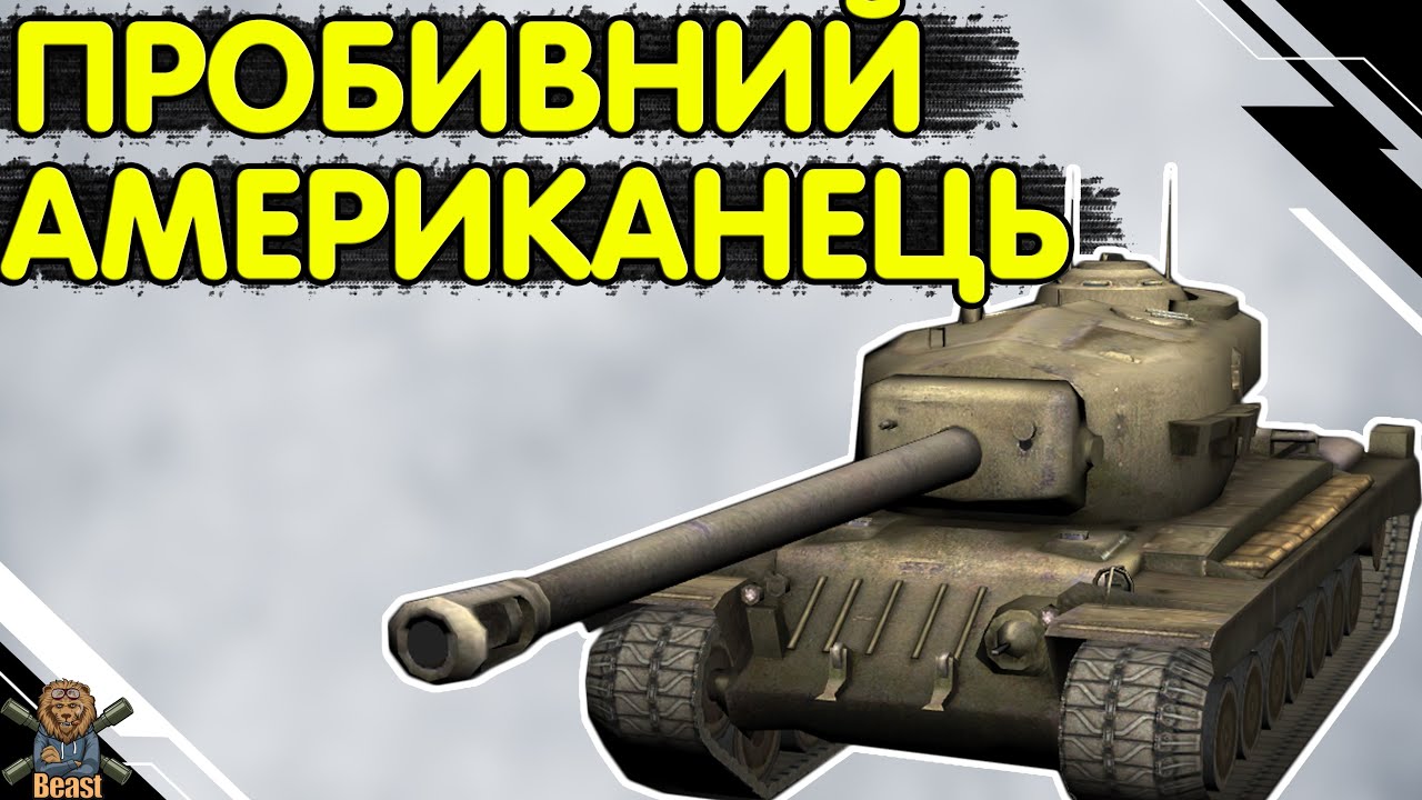 T34 - ЧЕСНИЙ ОГЛЯД 🔥 Т 34 WoT Blitz